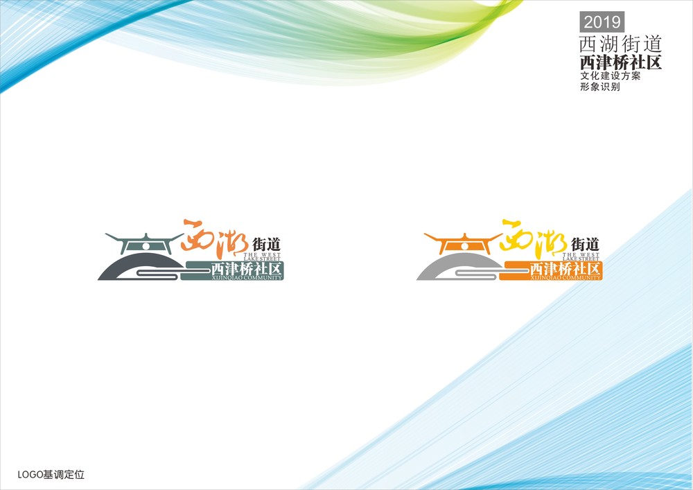 小西湖社区