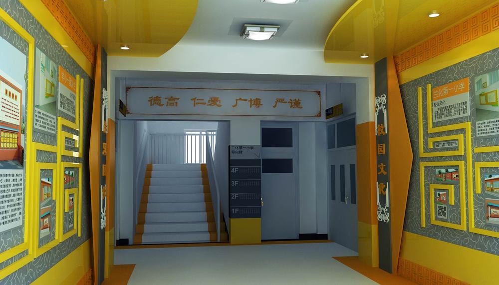 兰化一小装饰设计